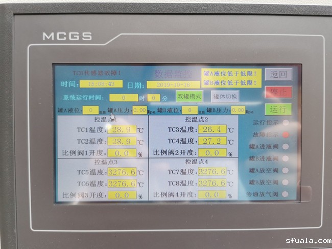 液氮罐低温监控系统（定制款）