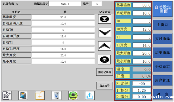 铝挤压模具液氮冷却系统