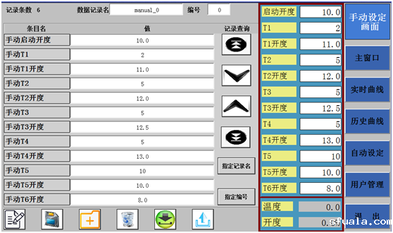 铝挤压模具液氮冷却系统